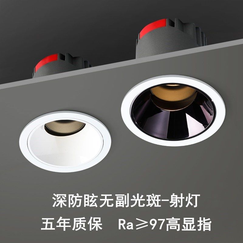 cob射灯LED嵌入式深防眩无副光斑洗墙灯小山丘三色变光家用可调光