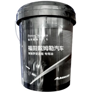 5机油18L 福田长效机油齿轮油货车卡车通用重负荷齿轮油85W