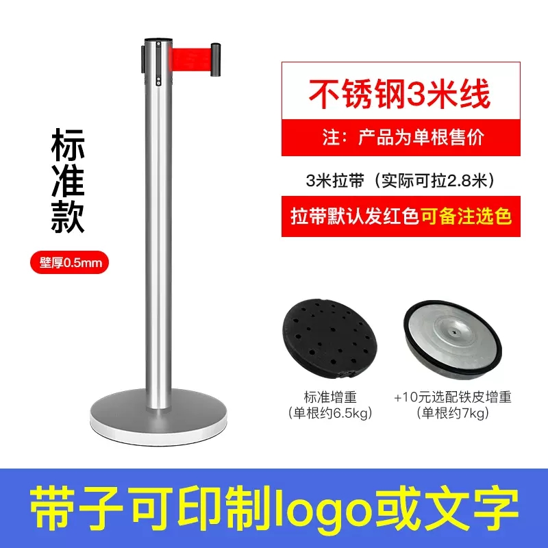 加厚不锈钢护栏银行警戒排队栏杆安全隔离带警示柱一米线伸缩围栏