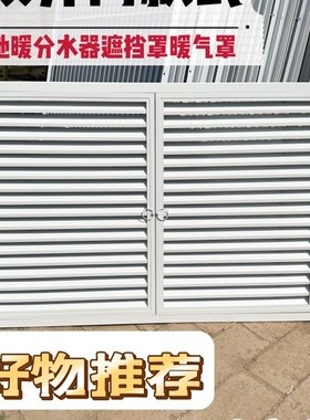 地暖分水器遮挡罩双开门暖气罩百叶窗灰色黑色白色定制订做检修口