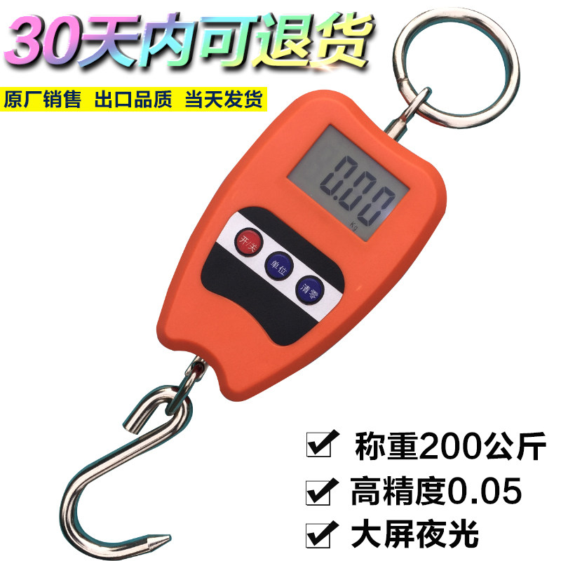 中亿200kg电子吊秤手提电子秤称重高精度公斤行李迷你快递便携秤