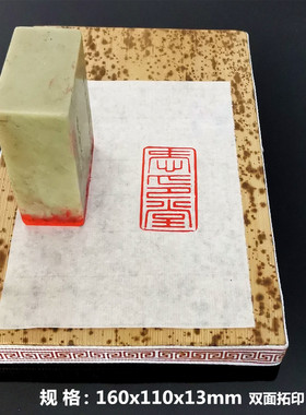 篆刻工具笋皮钤印台拓印板钤印垫盖章垫子皮革印章垫板两面可用