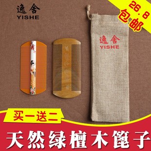 篦子虱子梳超密齿加密梳子细去头屑刮头头发的蓖檀木女老式头虱除