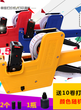 MX5500标价机打价机小店标价器打码机超市价格标签机生产日期克折