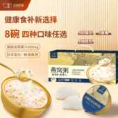 金碗世家燕窝粥礼盒鲜炖即食送礼送长辈孕妇营养滋补礼盒早餐粥