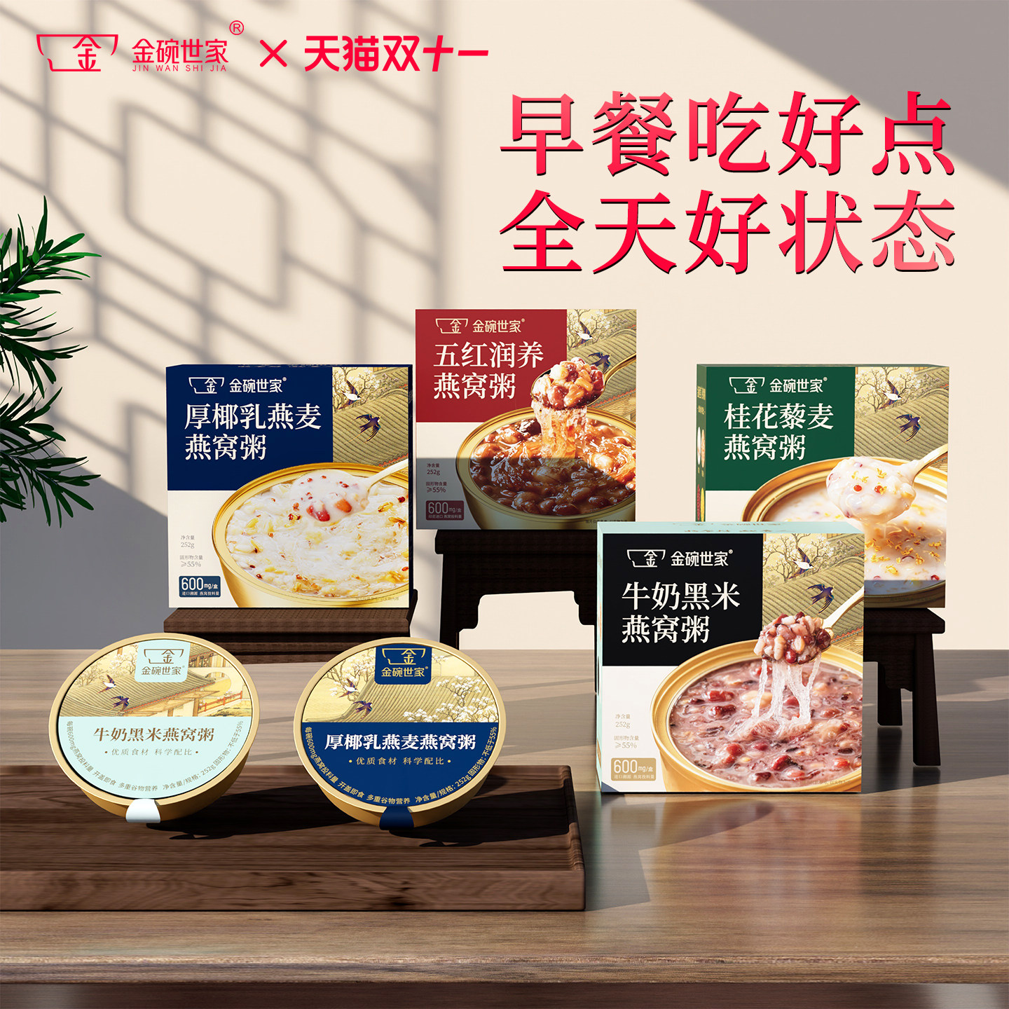 金碗世家燕窝粥碗装鲜炖即食长辈孕妇营养滋补速食代餐杂粮早餐粥
