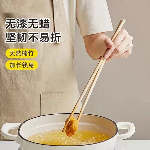 火锅筷加长筷子楠竹捞面筷捞米线炸油条专用竹筷子耐高温防滑