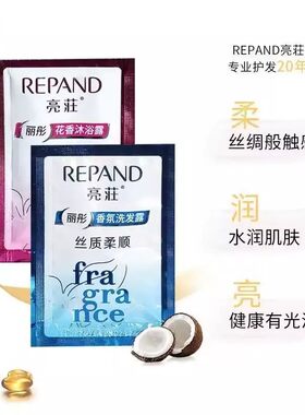 亮8克洗发露沐浴露酒店宾馆旅游一次性洗发水膏袋装小包便携