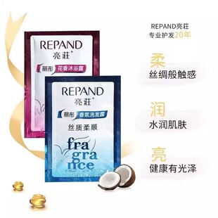 亮8克洗发露沐浴露酒店宾馆旅游一次性洗发水膏袋装小包便携