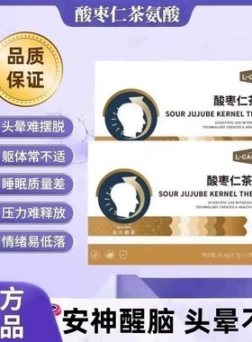 克西维脑心宝KCKV头脑心宝头晕头昏头脑昏沉胸闷心慌酸枣仁茶氨