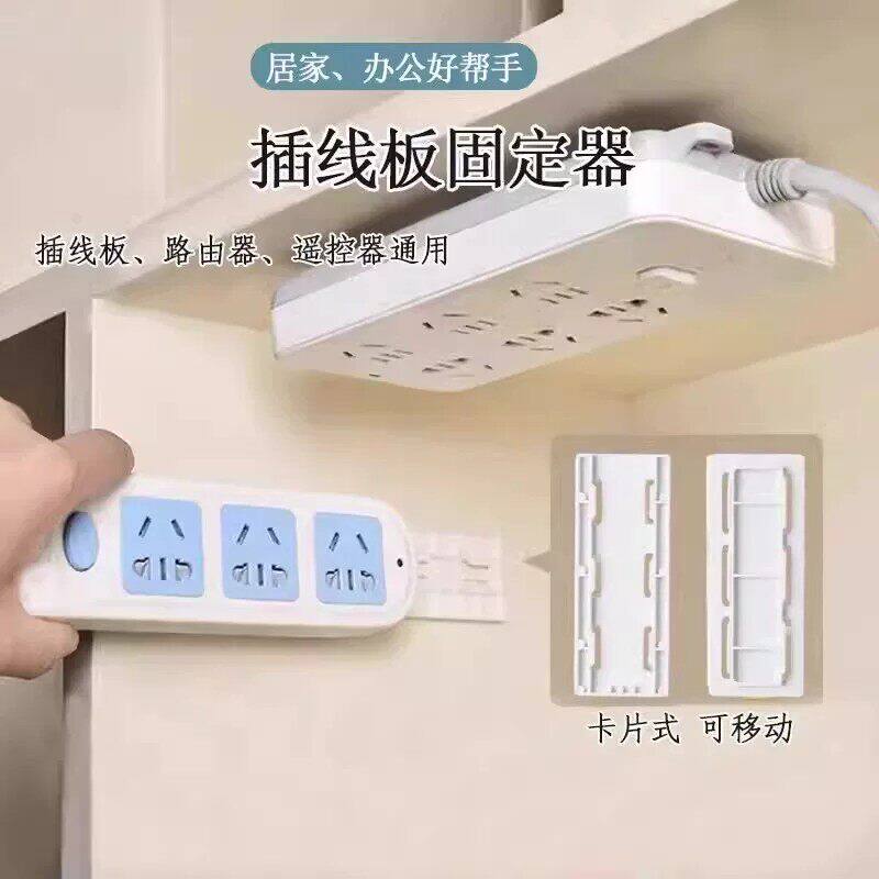 壁挂插座排插固定器免打孔自粘理线器固定电线整理神器