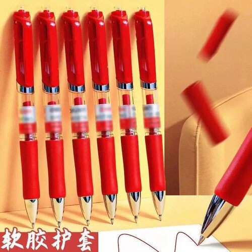 红笔学生专用老师按动式批改作业