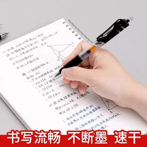 按动中性笔圆珠笔水笔学生用品黑色签字笔芯0.5mmk35速干考试笔