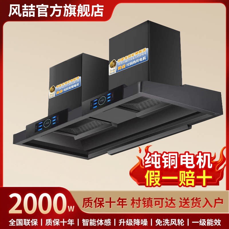 风喆XQ9商用大吸力抽油烟机农村柴火灶土灶专用油烟机超大吸力