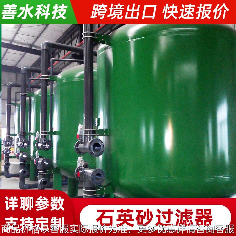 全自动工业多介质过滤器 石英砂多介质过滤器 活性炭浅层砂过滤罐