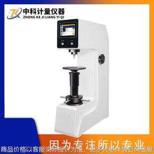 触摸屏数显表面洛氏硬度计 表面薄板镀层洛氏硬度测试检