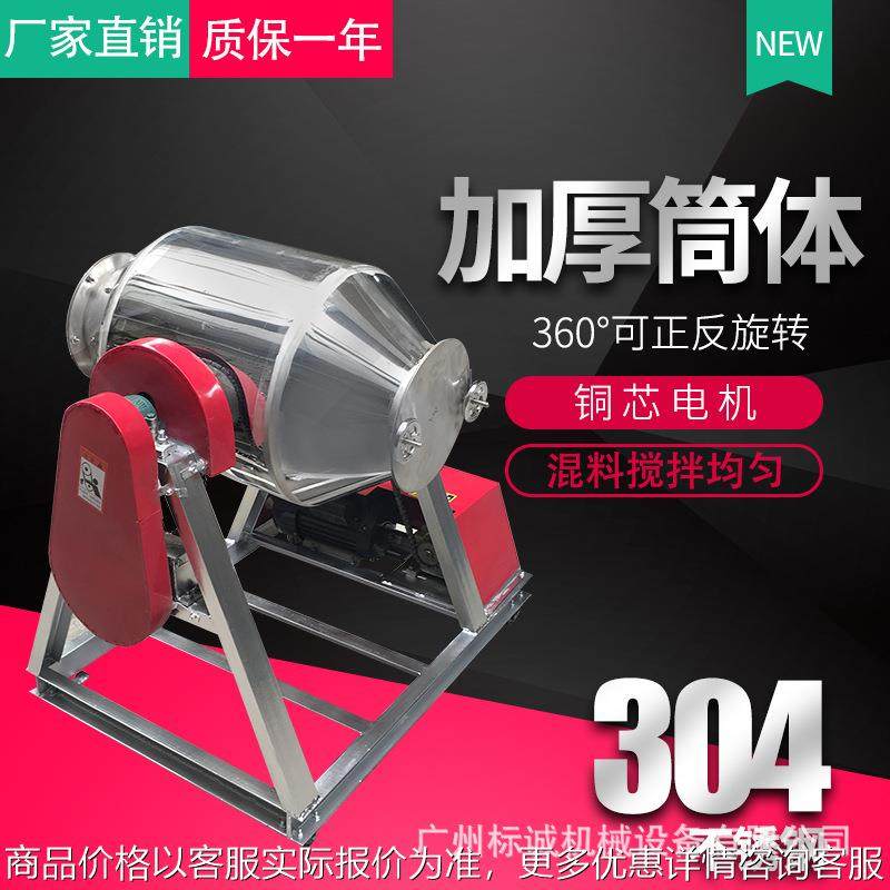 不锈钢腰鼓式搅拌机 化工粉剂混料机 食品调味粉末拌料机 混合机,厨房电器,商用打蛋搅拌机,淘宝优惠券,粉丝福利购,淘宝优惠卷
