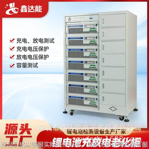 BCDS100-10-20(2000W)成品理电池组充放电老化柜检测设备