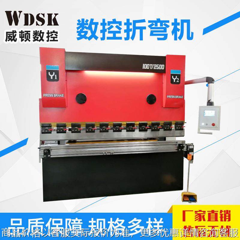 100/80吨2.5米小型液压伺服数控折弯机 全自动金属薄板折弯机厂家,五金/工具,机床,淘宝优惠券,粉丝福利购,淘宝优惠卷