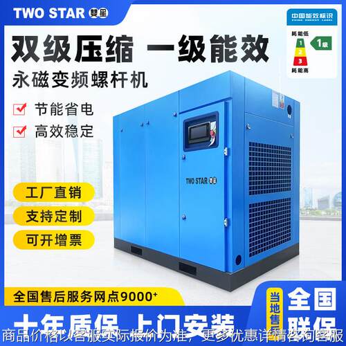 双级螺杆式空压机大功率工业用两级压缩螺杆式变频空气压缩机可定