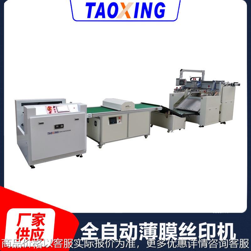 全自动薄膜印刷机 不干胶标签平面丝印机OPP袋丝网印刷机现货