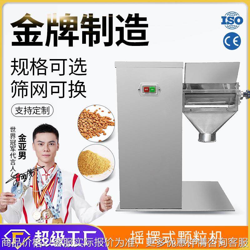 广州大祥YK-60摇摆式颗粒机 中药粉末感冒冲剂板蓝根造粒机制粒机,五金/工具,机床,淘宝优惠券,粉丝福利购,淘宝优惠卷