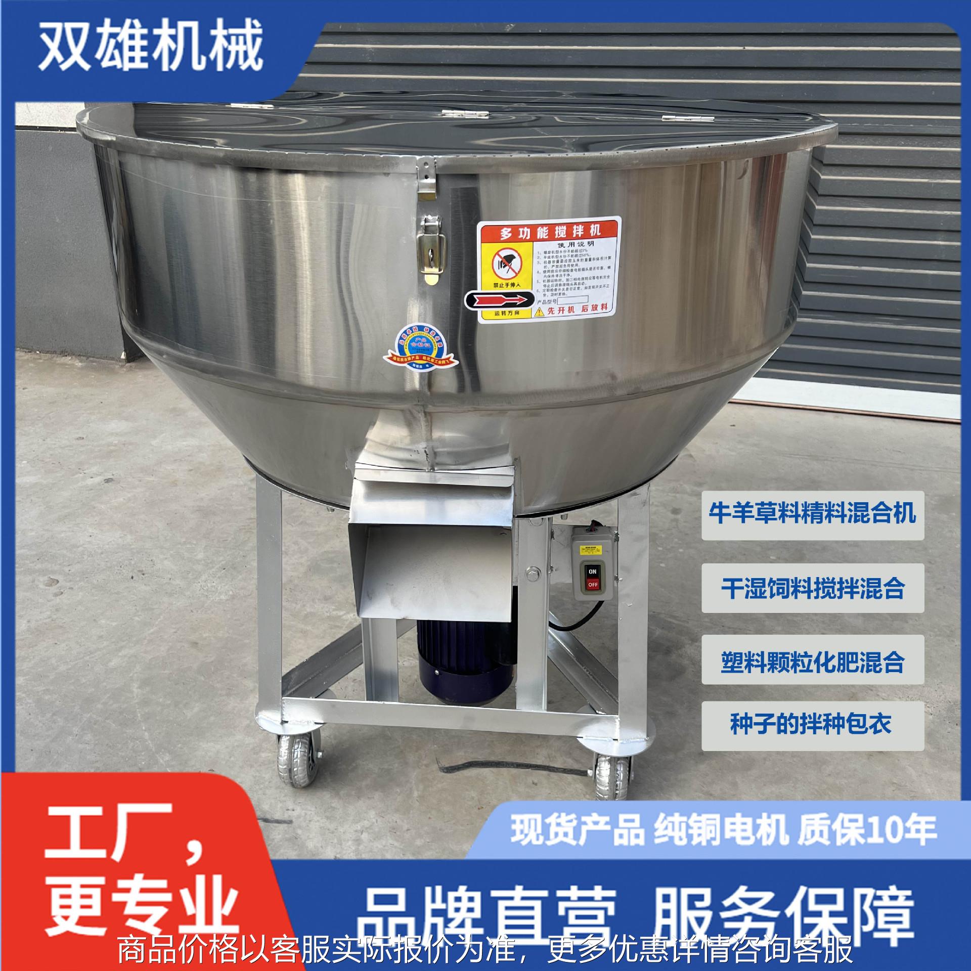 塑料颗粒混合机 化肥复合肥有机肥料拌料机 立式高速混合机