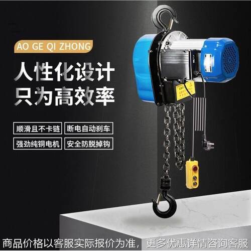 环链电动吊葫芦80V倒链提升机1t2tt5吨链条式起重智能提升机