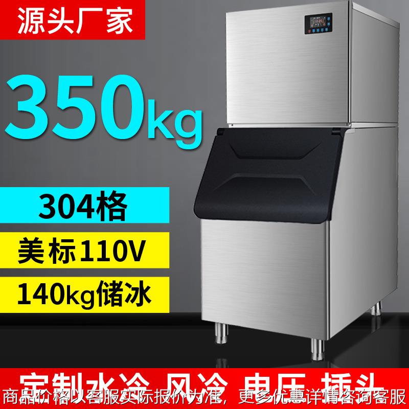 日产50kg分体式制冰机定制110v美标ice cube maker machine500lb