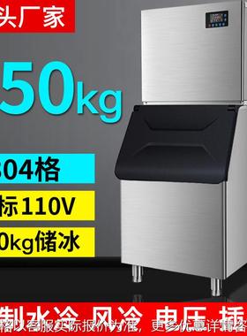 日产50kg分体式制冰机定制110v美标ice cube maker machine500lb
