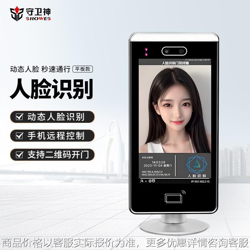 小区动态人脸识别门禁考勤系统一体机磁力锁开门机刷卡门禁机防水