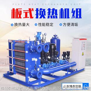 供应换热站 整体式换热机组板式换热机组 暖通换热机组