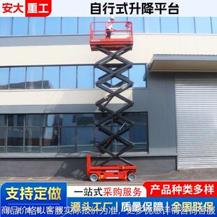 8米自行升降平台移动式 升降机 升降车电动液压升降机自行走剪叉