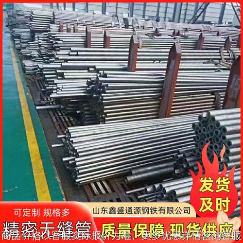 合金钢30CrMo精密管 高强耐磨 精密无缝钢管 石油机械用 现货供应