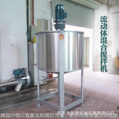 本厂生产不同规格混料机 /碳钢/不锈钢立式搅拌机 混合药桶胶料罐