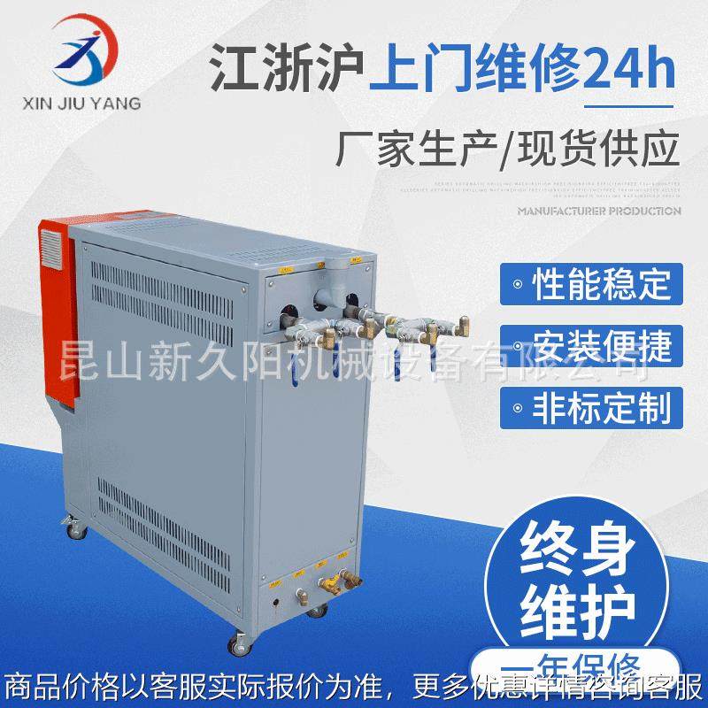 自动温控水油式模温机 注塑模具水温机油温机 模具控温恒温机,五金/工具,制袋机,淘宝优惠券,粉丝福利购,淘宝优惠卷