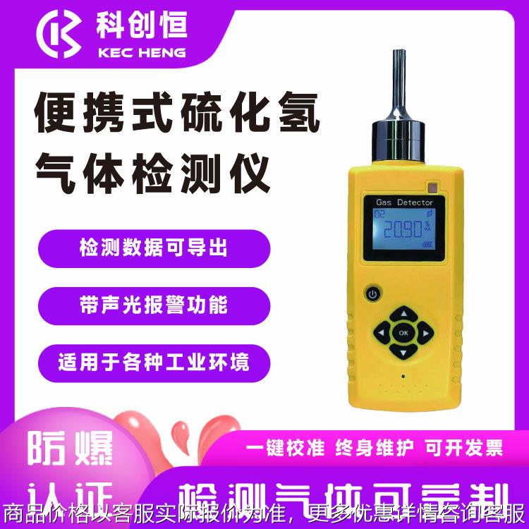 便携式二氧化硫检测仪氨气过氧化氢硫酰氟磷化氢有毒气体检测仪