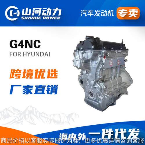 2.0L汽车发动机凸机马达G4NC适用于现30 x35起亚总成配件