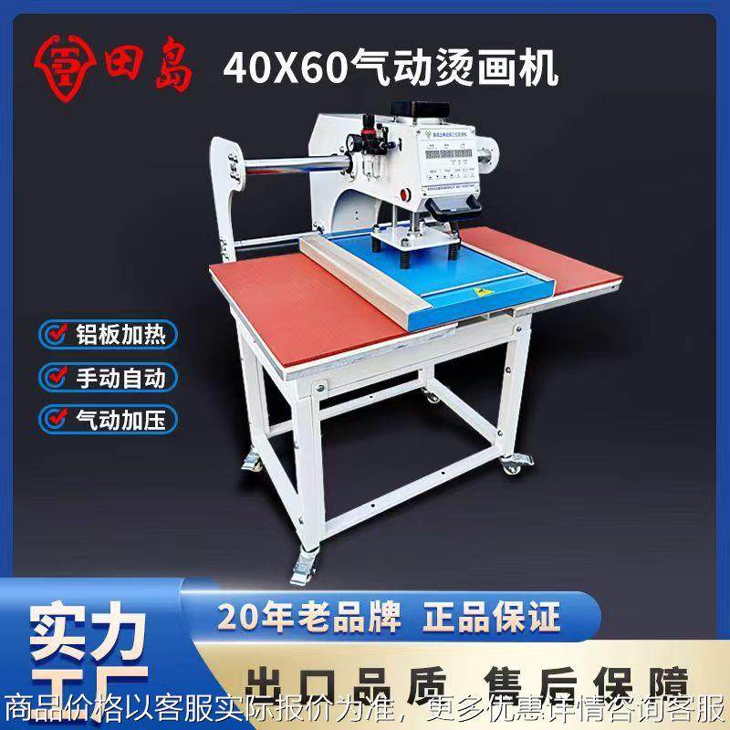 东莞源头直供气动双工位烫画机40*60成衣T恤烫图烫钻热转印机,办公设备/耗材/相关服务,喷墨打印机,淘宝优惠券,粉丝福利购,淘宝优惠卷