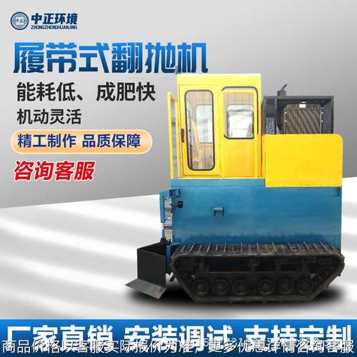 畜粪便发酵翻粪机肥料堆肥翻堆机养殖场禽畜粪便发酵翻抛机禽