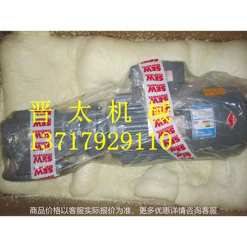 SEW 行走电机 F37DRS90L4 BE5 AF47DRS90L