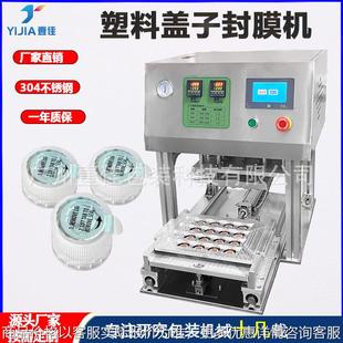 塑料盖子铝箔封膜机 饮料瓶盖防尘贴封口机 非标定制一出十六