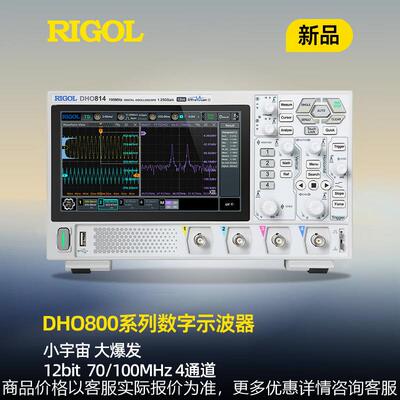 DHO802/O812/O804小型高清触摸屏2/4通道台式数字示波器
