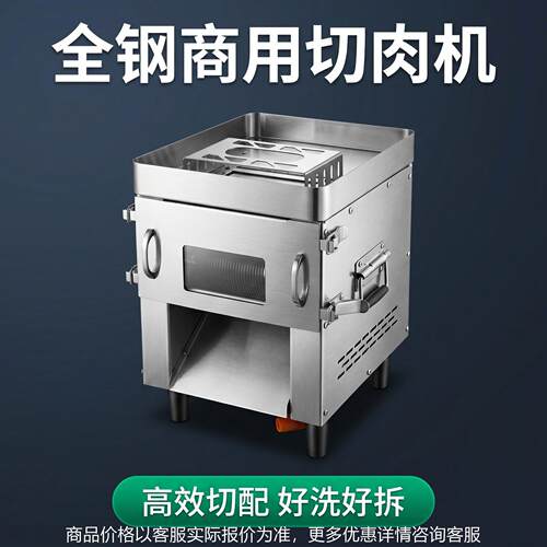 Commercial meat slicer; Stainless steel electric meat slicer