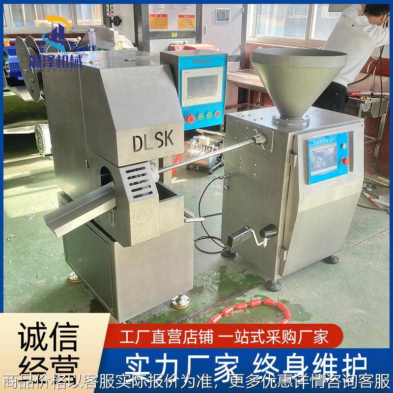 火腿肠加工成套装备 腊肠豆制肠灌肠打卡一体机 定量纽扣灌肠机器,清洗/食品/商业设备,肉制品加工设备,淘宝优惠券,粉丝福利购,淘宝优惠卷