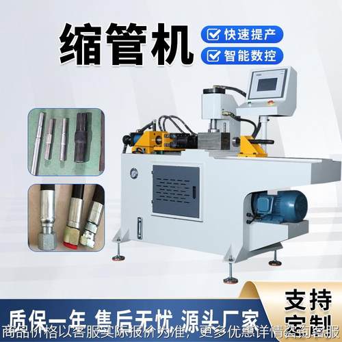 缩管机全自动液压扣压机压管机锁口啤管机钢管圆管缩口机加工定制