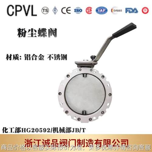 手动粉尘蝶阀SV2FS-16 单双法兰蝶阀 粉体蝶阀 不锈钢 铝合金