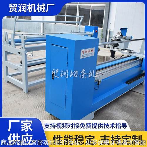 全自动磨刀切条机 无纺布切捆条机 熔喷布分切机 厂家切割机