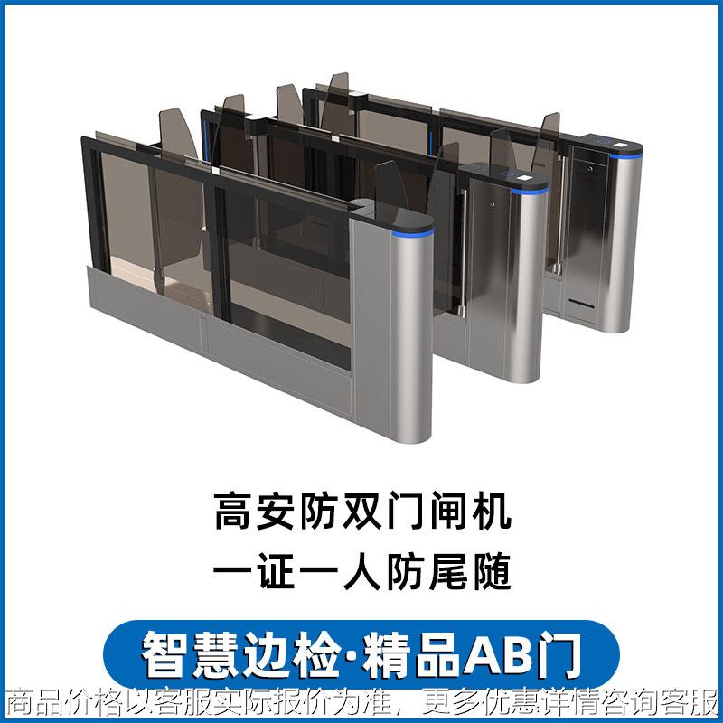 高安防机场双门闸机边检海关实名制通道闸防尾随智能人脸识别AB门