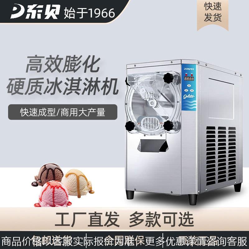 商用硬质冰淇淋机gelato意式摆摊雪糕机全自动挖球冰激凌机